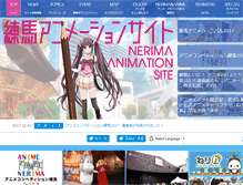 Tablet Screenshot of animation-nerima.jp